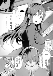 Page 4 of Kono Innen no Futari de Period o! - preview thumbnail