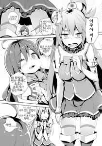 Page 7 of Kono Innen no Futari de Period o! - preview thumbnail