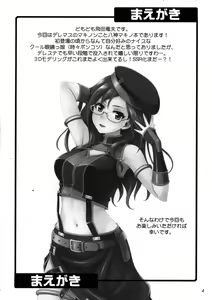 Page 3 of SECRET EYE - preview thumbnail