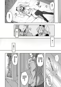 Page 3 of Vira ga Anal SEX ni Kodawaru Wake - preview thumbnail