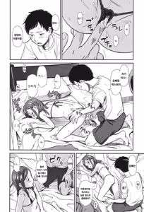 Page 15 of Tsuntsun | 츤츤 - preview thumbnail