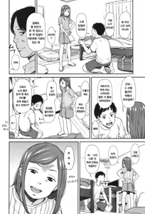 Page 3 of Tsuntsun | 츤츤 - preview thumbnail