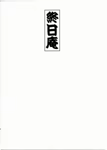 Page 15 of Tengu no Nukeana - preview thumbnail