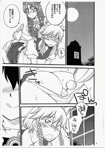 Page 2 of Tengu no Nukeana - preview thumbnail