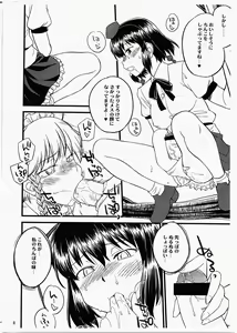 Page 5 of Tengu no Nukeana - preview thumbnail