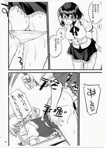 Page 9 of Tengu no Nukeana - preview thumbnail