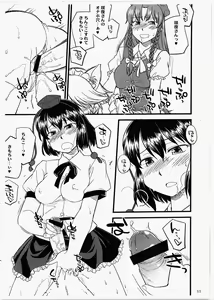 Page 10 of Tengu no Nukeana - preview thumbnail