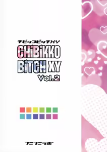 Page 26 of Chibikko Bitch XY 2 (decensored) - preview thumbnail