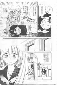 Page 176 of Pekapeka no Youkoumusume 1 - preview thumbnail
