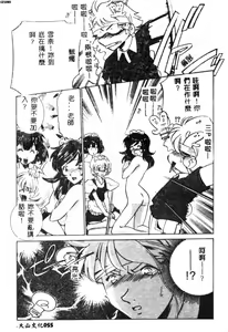Page 56 of Maid Monogatari - preview thumbnail