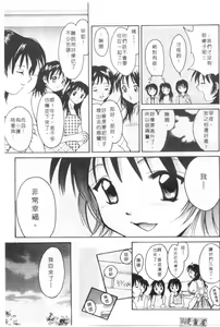 Page 176 of Genkai Love | 愛情界限 - preview thumbnail