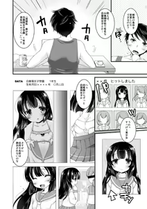 Page 3 of Kojin Jouhou wa Taisetsu ni - preview thumbnail