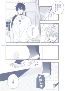 Page 3 of 银魂-銀土-距离感 - preview thumbnail