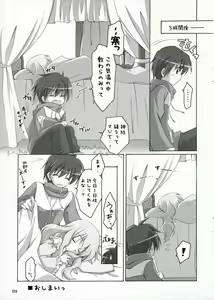 Page 12 of Naisho no Kimochi Bangai Hen - preview thumbnail