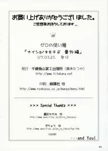 Page 13 of Naisho no Kimochi Bangai Hen - preview thumbnail