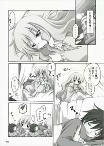 Page 2 of Naisho no Kimochi Bangai Hen - preview thumbnail