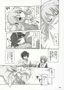 Page 3 of Naisho no Kimochi Bangai Hen - preview thumbnail