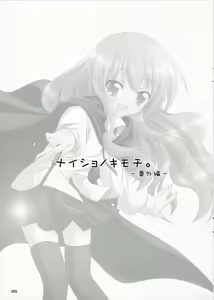 Page 4 of Naisho no Kimochi Bangai Hen - preview thumbnail