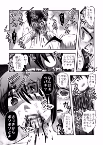 Page 40 of Dokudoku Vol. 13 Gakkou Tsubaki - preview thumbnail