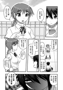 Page 33 of Dokudoku Vol. 13 Gakkou Tsubaki - preview thumbnail