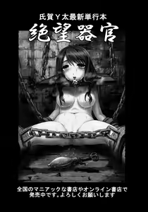 Page 56 of Dokudoku Vol. 13 Gakkou Tsubaki - preview thumbnail