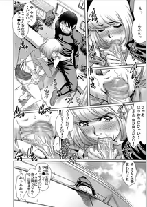 Page 152 of Gaticomi Vol.70 - preview thumbnail