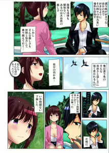 Page 202 of Gaticomi Vol.70 - preview thumbnail