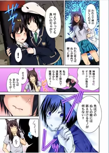 Page 5 of Gaticomi Vol.70 - preview thumbnail