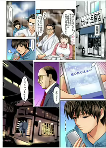 Page 72 of Gaticomi Vol.70 - preview thumbnail