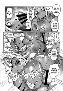 Page 8 of OVER KILL - preview thumbnail