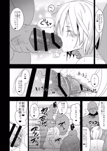 Page 14 of Yurio ga Onsen de Yu Atari Shite Mob Oji-san-tachi ni Ecchi na Kaihou o Shite Moratta Toki no Hanashi - preview thumbnail