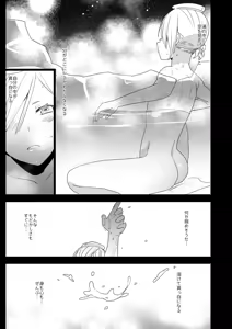 Page 7 of Yurio ga Onsen de Yu Atari Shite Mob Oji-san-tachi ni Ecchi na Kaihou o Shite Moratta Toki no Hanashi - preview thumbnail