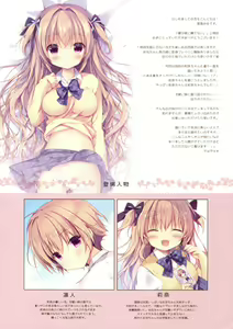 Page 3 of Boku wa Imouto ni Katenai. 2 - preview thumbnail