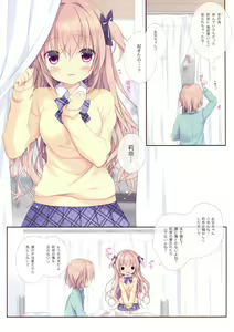 Page 5 of Boku wa Imouto ni Katenai. 2 - preview thumbnail