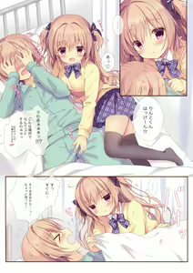 Page 8 of Boku wa Imouto ni Katenai. 2 - preview thumbnail