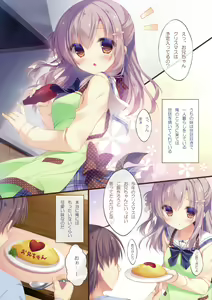 Page 4 of Onii-chan Osewa wa Watashi ni Makasete ne 2 - preview thumbnail
