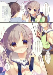 Page 6 of Onii-chan Osewa wa Watashi ni Makasete ne 2 - preview thumbnail