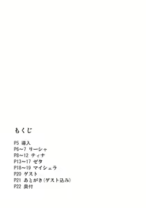 Page 3 of Aitsu no Kikuudan Nottori Fantasy - preview thumbnail