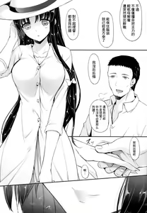 Page 23 of Sachi Ooki Sora - preview thumbnail