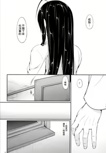 Page 8 of Sachi Ooki Sora - preview thumbnail