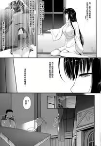 Page 9 of Sachi Ooki Sora - preview thumbnail