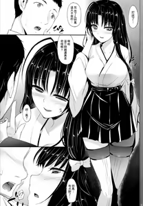 Page 10 of Sachi Ooki Sora - preview thumbnail