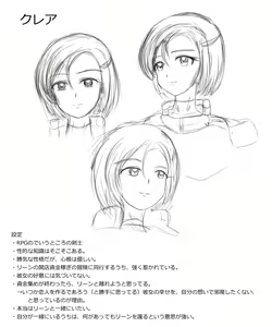 Page 6 of Claire to Rin ~Inma no Nie~ Ch. 1-2 - preview thumbnail