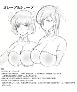 Page 8 of Claire to Rin ~Inma no Nie~ Ch. 1-2 - preview thumbnail