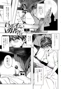 Page 42 of COMIC Penguin Celeb 2017-01 - preview thumbnail