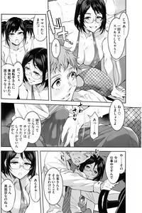 Page 117 of COMIC HOTMiLK Koime Vol. 1 - preview thumbnail