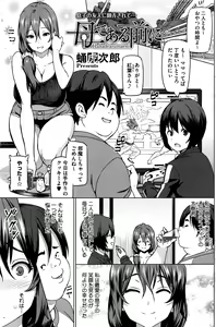 Page 152 of COMIC HOTMiLK Koime Vol. 1 - preview thumbnail