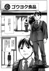Page 239 of COMIC HOTMiLK Koime Vol. 1 - preview thumbnail