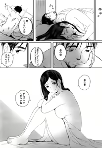 Page 40 of COMIC HOTMiLK Koime Vol. 1 - preview thumbnail