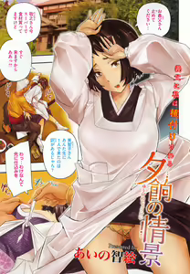 Page 4 of COMIC HOTMiLK Koime Vol. 1 - preview thumbnail